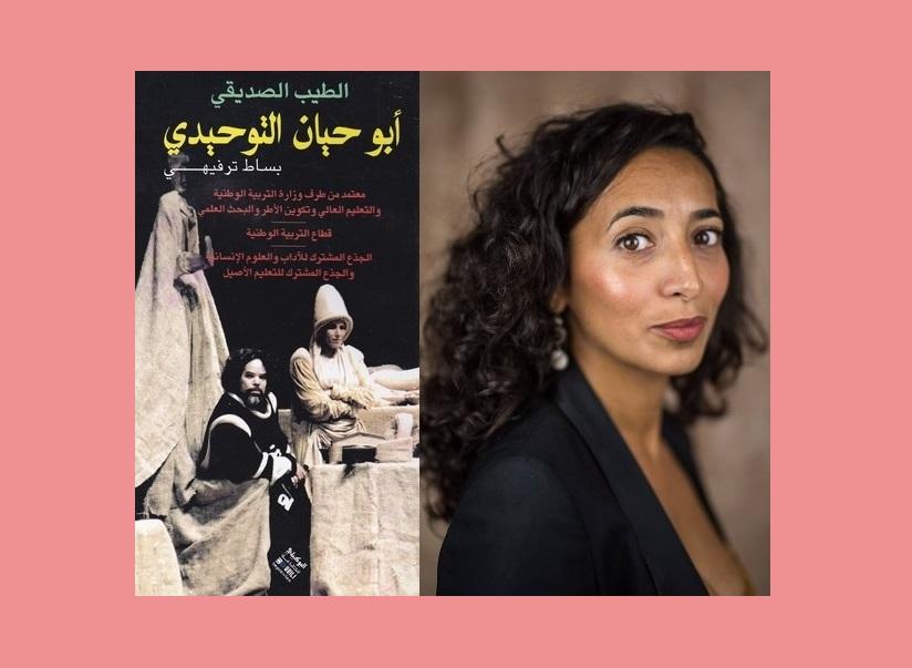 Collage van het omslag van het vertaalproject met daarnaast een portretfoto van Nisrine Mbarki.