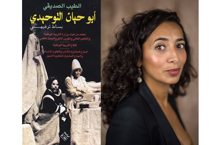Links het Arabische omslag van de toneeltekst, rechts een portret van Nisrine Mbarki.